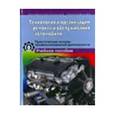 russische bücher: Борилова Людмила Николаевна - Организация и технология строительных каменных работ