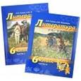 russische bücher: Гулин Александр Вадимович - Литература. 6 класс. Учебник в 2-х частях (+СD)