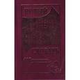 russische bücher:  - Новый корейско-русский и русско-корейский словарь. 100 000 слов