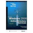 russische bücher:  - Ms Windows 2000 Active Directory Services