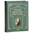 russische bücher: Толмацкий Владислав Абрамович - Антикварно-художественный рынок Петербурга