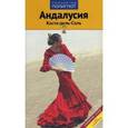 russische bücher: Азаль Сюзанна - Андалусия. Коста-дель-Соль