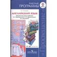 russische bücher: Апальков Валерий Геннадиевич - Английский язык. Рабочие программы. 5-9 классы. Линия учебников И.Н. Верещагиной и др. ФГОС