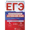 russische bücher: Вербицкая Мария Валерьевна - ЕГЭ. Английский язык. Актив-тренинг. А, В, С