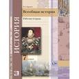 russische bücher: Баранов Петр Анатольевич - Всеобщая история. 7 класс. Рабочая тетрадь для учащихся общеобразовательных организаций. ФГОС