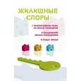 russische bücher: Ильичева Мария Юрьевна - Жилищные споры