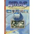 russische bücher: Колпаков Сергей Владимирович - Атлас "Новейшая история XX века" с контурными картами и контрольными заданиями. 9 класс