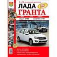 russische bücher:  - ВАЗ Lada Granta