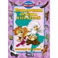 russische bücher: Синичкин Андрей - Приключения Орленка и его друзей