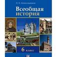 russische bücher: Алексашкина Людмила Николаевна - Всеобщая история. История Средних веков. 6 класс. Учебник для общеобразовательных учреждений