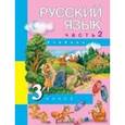 russische bücher: Каленчук Мария Леонидовна - Русский язык. 3 класс. Учебник. Часть 2. ФГОС