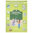 russische bücher:  - Русский язык. Комплект наглядных пособий. 4 класс. В 3-х частях. Часть 3