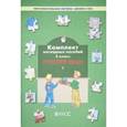 russische bücher:  - Русский язык. 4 класс. Комплект наглядных пособий. Часть 1