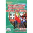 russische bücher: Науменко Юрий Владимирович - Здоровьесберегающая деятельность школы. Мониторинг эффективности