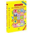 russische bücher:  - Мои первые слова. 15 книжек-кубиков. Испанский язык