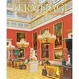 russische bücher: Добровольский Владимир - L'Ermitage: Storia dei palazzi e delle collezioni