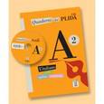 russische bücher:  - Quaderni del PLIDA - A2 (libro + CD)