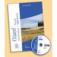 russische bücher: Alberti Cinzia Cordera - Chiaro A1 (libro esercizi supplementari +CD)