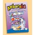 russische bücher: Casati Fabio - Ambaraba 5 (libro bello studente + 2CD)
