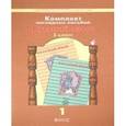 russische bücher:  - Комплект наглядных пособий. 5 класс. Русский язык. Часть 1