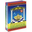 russische bücher:  - Матчи на первенство мира / World Chess Championship Matches / Die Wettkampfe fur die Schachweltmeistershaft / Los matches de ajedrez por el campeonato del mundo (комплект из 3 книг)