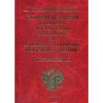 russische bücher: Овчинников Н.А. - Комментарий к КОАП РФ (постатеный)