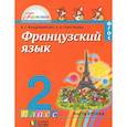 russische bücher: Владимирова Валентина Георгиевна - Французский язык. 2 класс. В 2 частях. Часть 2