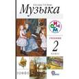 russische bücher: Алеев Виталий Владимирович - Музыка. 2 класс. Учебник. РИТМ. ФГОС (+CD)
