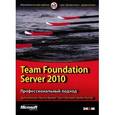 russische bücher: Бланкеншип Эд - Team Foundation Server 2010. Профессиональный подход