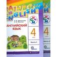 russische bücher: Афанасьева Ольга Васильевна - Английский язык. 4 класс. Учебник. В 2-х частях. РИТМ. ФГОС (+CDmp3)