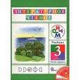 russische bücher: Джежелей Ольга Валентиновна - Литературное чтение. 3 класс. В 3 частях. Часть 3