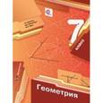 russische bücher: Мерзляк Аркадий Григорьевич - Геометрия 7 класс