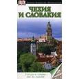 russische bücher:  - Путеводитель "Чехия и Словакия"