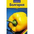 russische bücher: Ганнофер Биргитта - Болгария