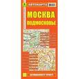 russische bücher:  - Москва. Подмосковье. Автокарта