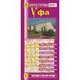 russische bücher:  - Уфа. Карта города
