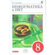 russische bücher: Быкадоров Юрий Александрович - Информатика и ИКТ. 8 класс. Учебник. Вертикаль