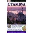 russische bücher:  - Путеводитель. Стамбул