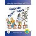 russische bücher: Бейли Джерри - Заставь деньги расти