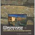 russische bücher: Самсонадзе Нина - Мустанг - королевство Ло на границе времен