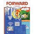 russische bücher: Вербицкая Мария Валерьевна - Forward English 4: Student's Book: Part 1 / Английский язык. 4 класс. Учебник. В 2 частях. Часть 1 (+ CD-ROM)