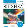 russische bücher: Пурышева Наталия Сергеевна - Физика 7 класс