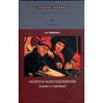 russische bücher: Чайковская Любовь Александровна - Налоги и налогообложение(схемы и примеры)