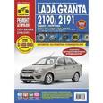 russische bücher:  - Lada Granta 2190/2191 Седан 2011г., Лифтбек 2014г. Руководство по эксплуатации