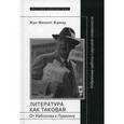 russische bücher: Жаккар Жан-Филипп - Литература как таковая