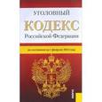 russische bücher:  - Уголовный кодекс РФ на 01.02.16