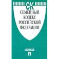 russische bücher:  - Семейный кодекс РФ на 01.02.16