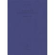 russische bücher:  - Лекции по теории искусства в ИФЛИ.1940