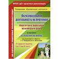 russische bücher: Костюченко Мария Петровна - Образовательная деятельность на прогулках. Картотека прогулок на каждый день. Средняя группа