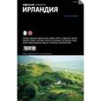 russische bücher:  - Ирландия. Выпуск 2